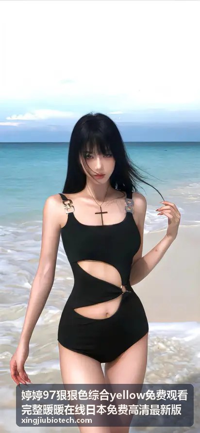 日本高清免费资源暖暖观看体验 - 婷婷97狠狠色综合yellow免费观看完整暖暖在线日本免费高清最新版